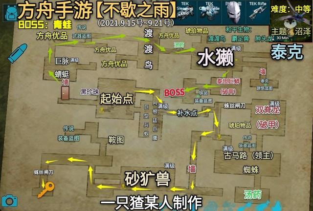 方舟手游地牢不让进缩略图