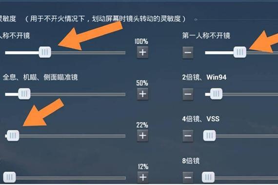 8倍镜灵敏度多少合适缩略图