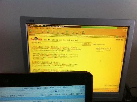 电脑显示器颜色偏黄缩略图
