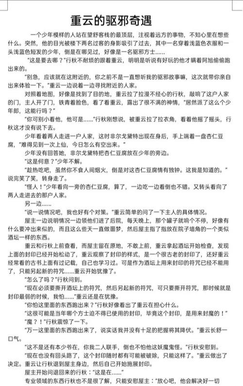 千千小说网在线阅读缩略图