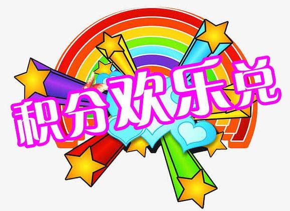 欢乐兑下载缩略图