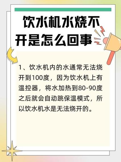 饮水机吸不到水怎么办缩略图