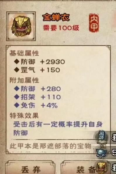 烟雨江湖九幽楼地牢在哪缩略图