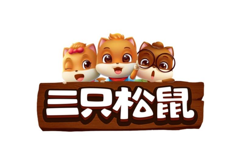 三只松鼠app下载游戏截图