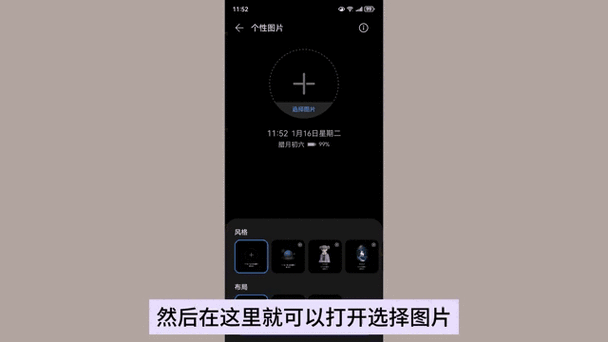 华为主题息屏显示在哪里缩略图