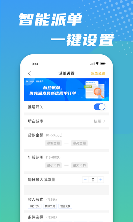 易抢宝app可以抢单么缩略图