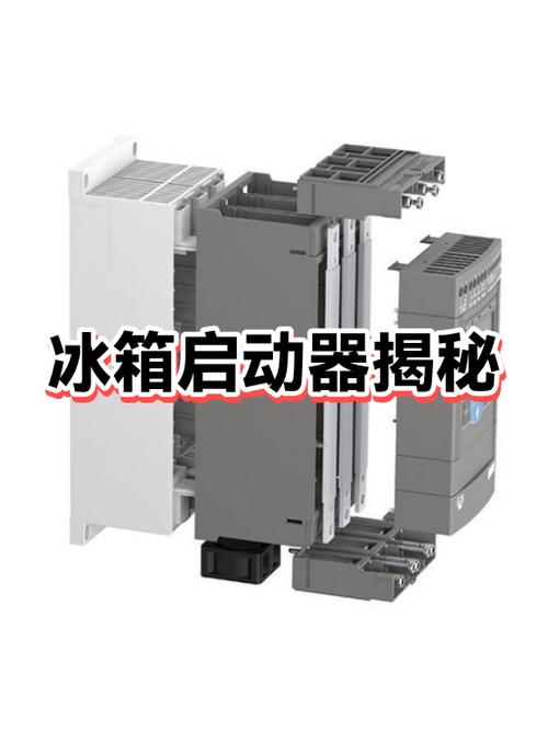 冰箱启动器多少钱一个游戏截图