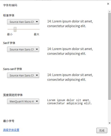 360浏览器字体大小怎么调游戏截图