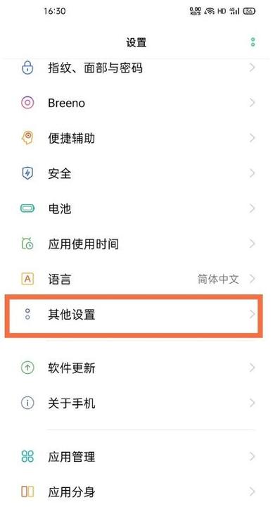 oppoa72纯净模式怎么开启缩略图