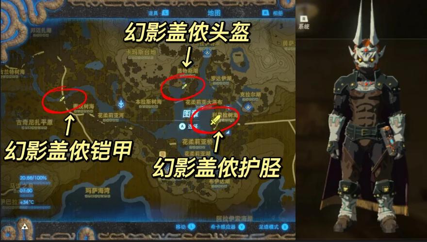 荒野之息dlc箱子里是啥缩略图