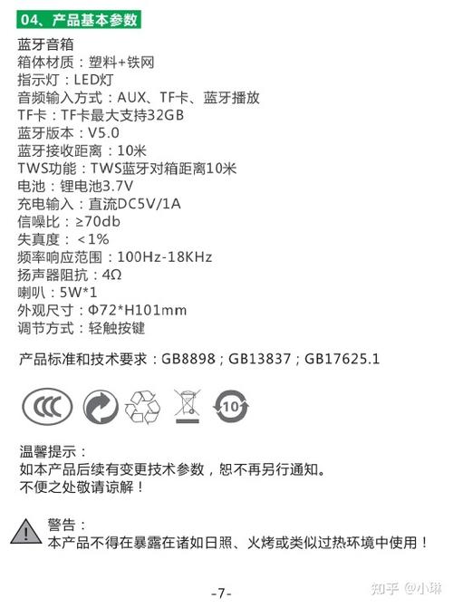 索爱蓝牙音箱使用方法S18游戏截图