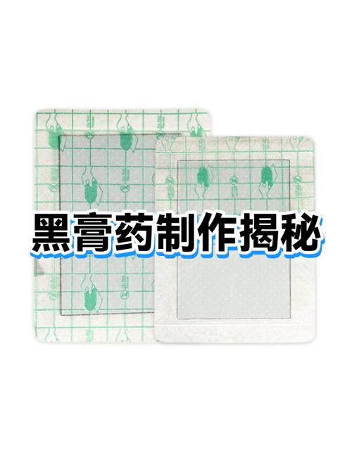 膏药油用什么能洗掉游戏截图