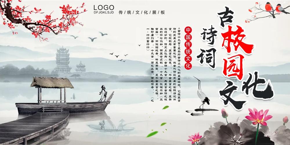 古诗词宣传语缩略图