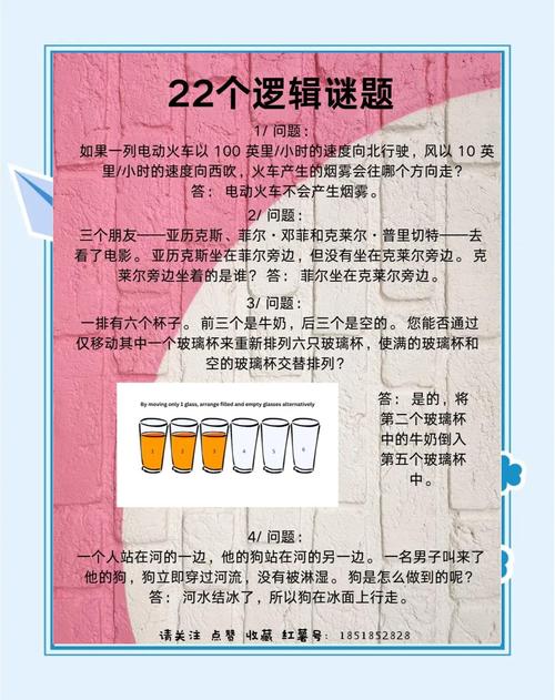 ios系列解谜游戏缩略图