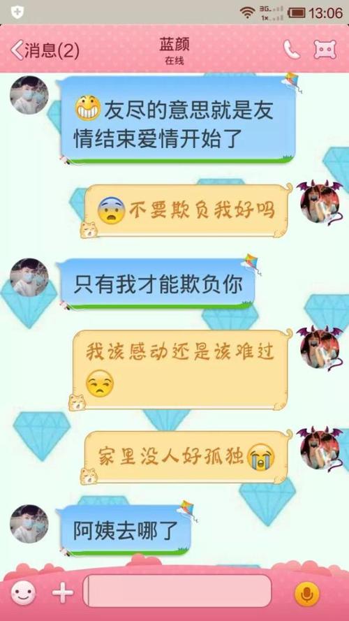 q友乐园首页网名情侣游戏截图