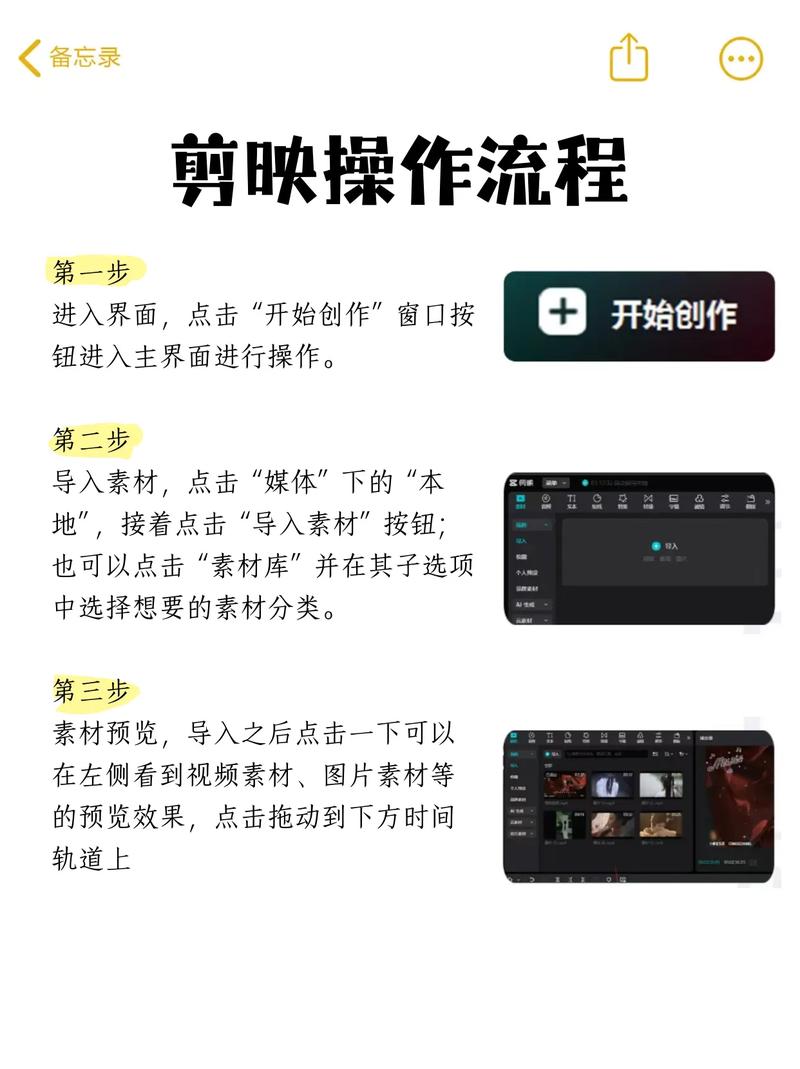 剪映如何让视频清晰缩略图