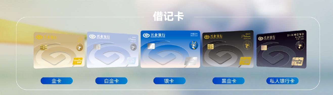 兴业银行银行卡激活游戏截图