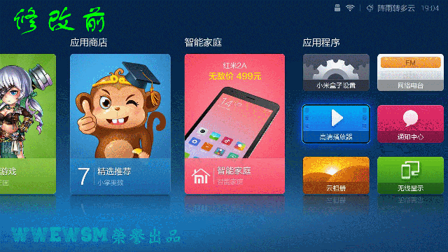去除小米盒子广告植入缩略图