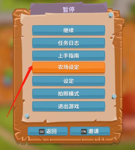 欢乐农场2街机版攻略缩略图