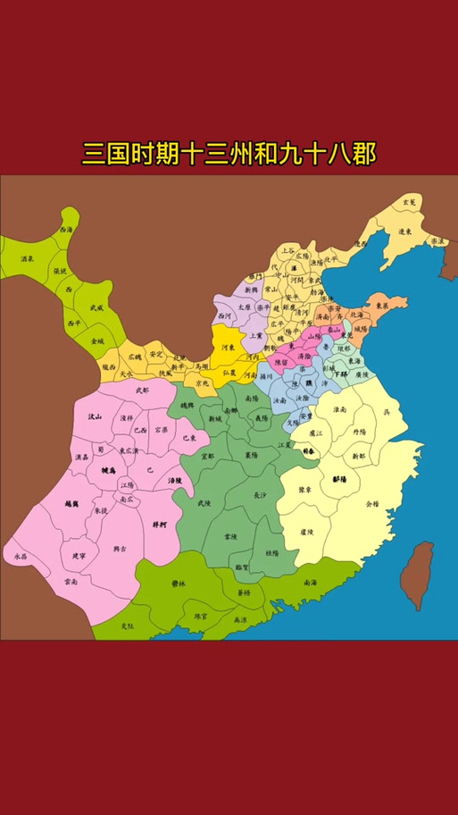三国共有多少个州游戏截图