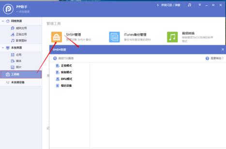 苹果手机怎么设置禁止下载软件缩略图