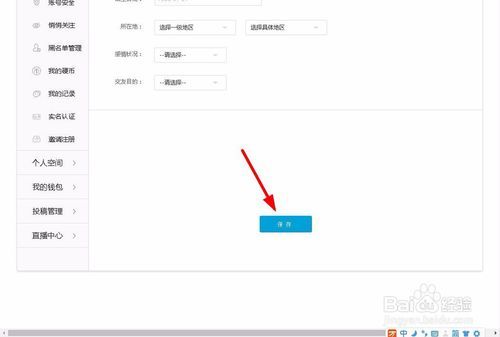 bilibili个人中心缩略图