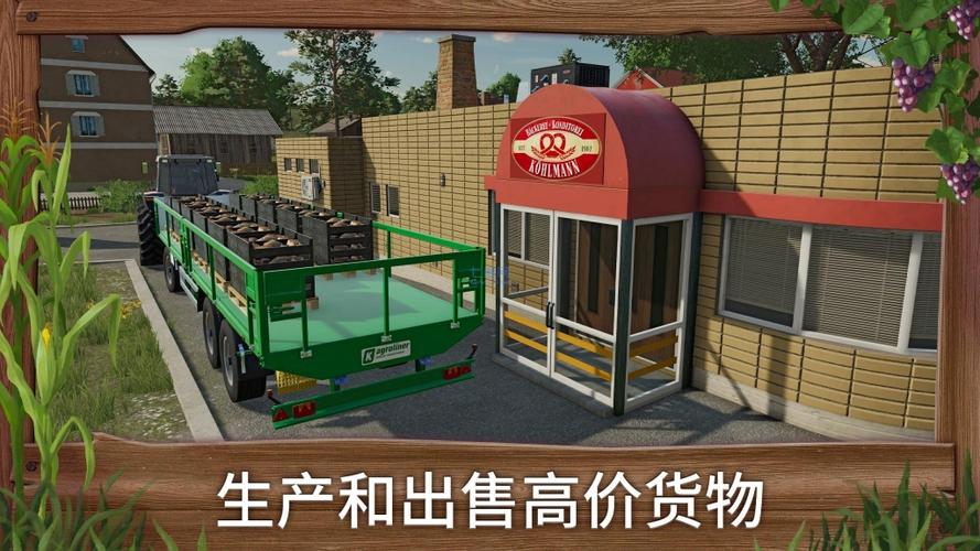 农场模拟23无限金币版中文版缩略图