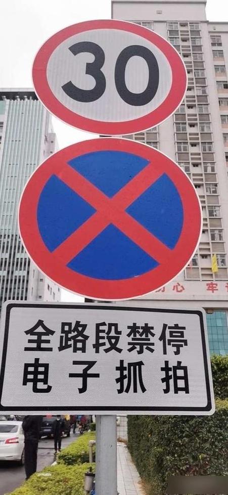 禁止停车的警示牌缩略图