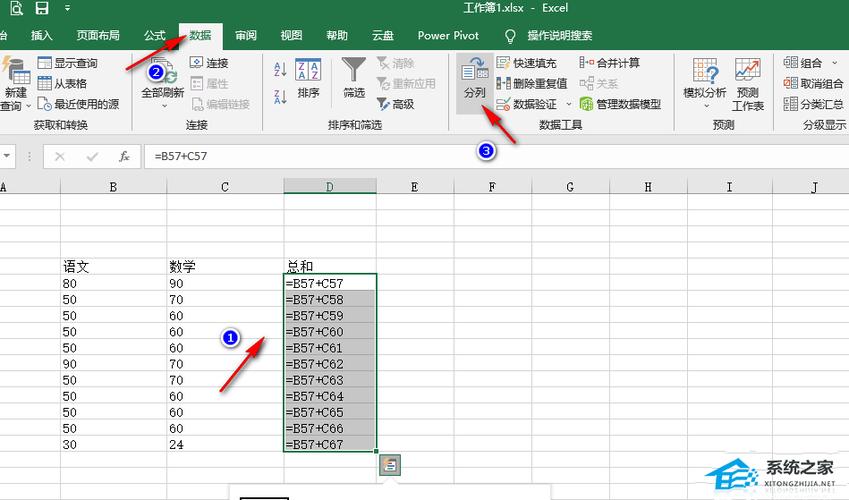 表格自动求和不见了缩略图
