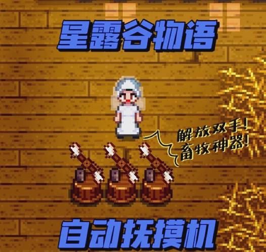 星露谷物语无限金币存档缩略图