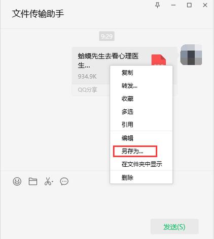 微信风火递打印教程缩略图