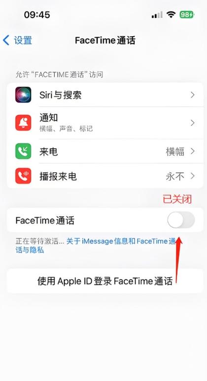 苹果手机关闭facetime通话缩略图