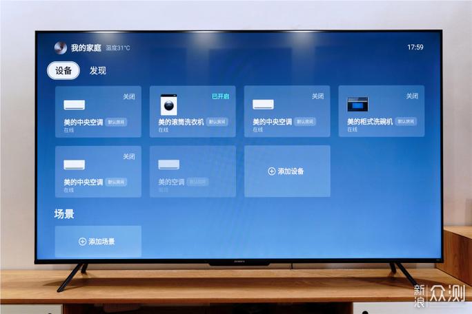 创维电视语音助手缩略图