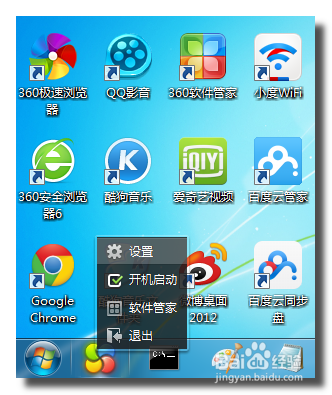 360软件管家图标缩略图