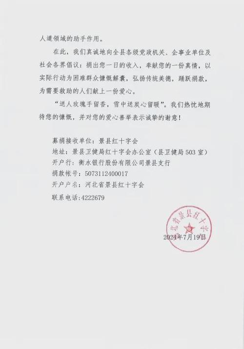 捐款给国家怎么捐缩略图