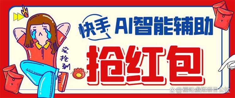 快手全自动抢币脚本缩略图