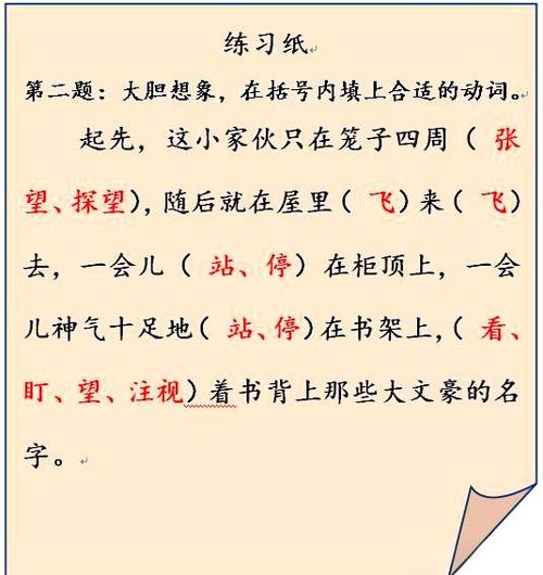 翠鸟阅读理解缩略图