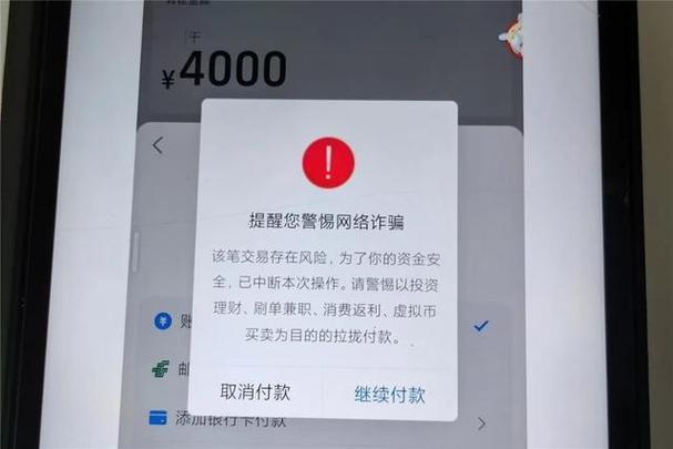 支付宝被盗能查出来吗缩略图