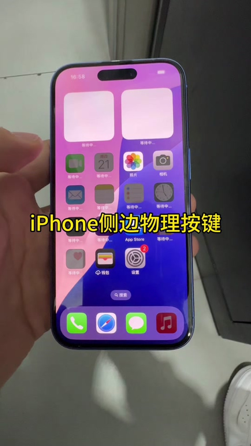 苹果17侧面按键怎么设置缩略图