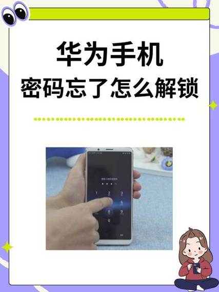 华为手机如何修改密码锁屏界面缩略图