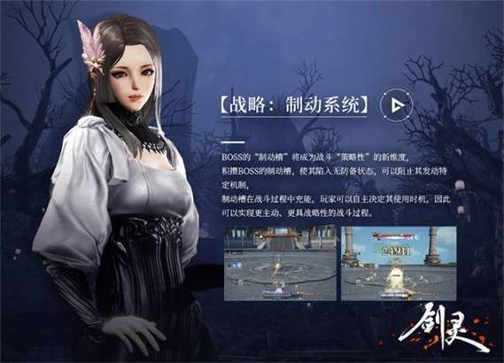 剑灵游戏版本更新内容游戏截图