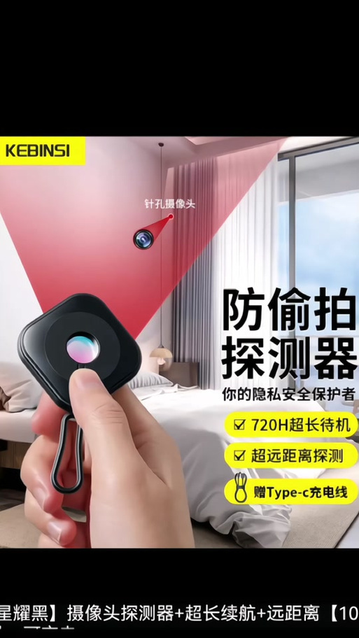 针眼监控多少钱一个缩略图