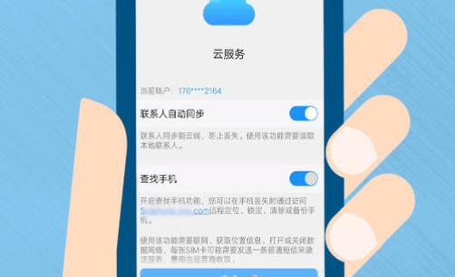 手机关机云服务还能定位吗游戏截图