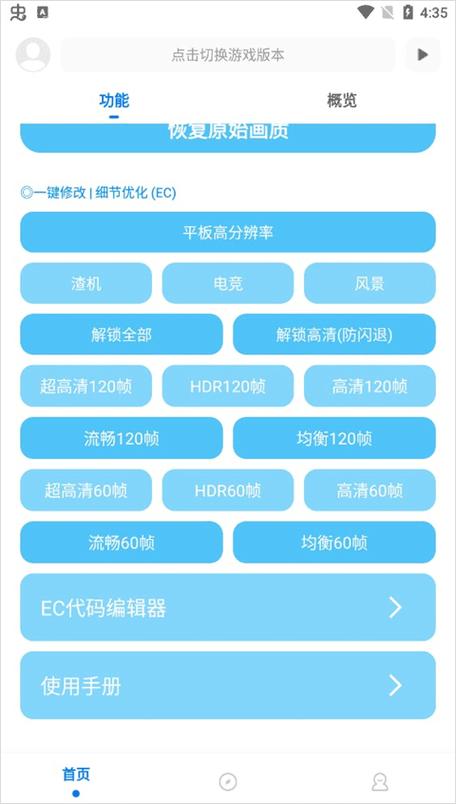 摄像头视频帧率多少合适缩略图