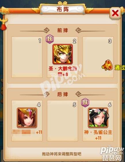少年西游记阵容搭配缩略图