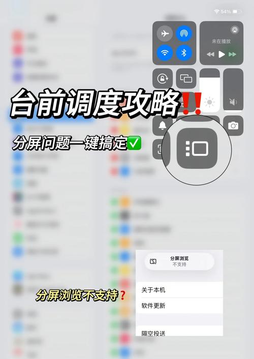 苹果平板ipad如何分屏游戏截图