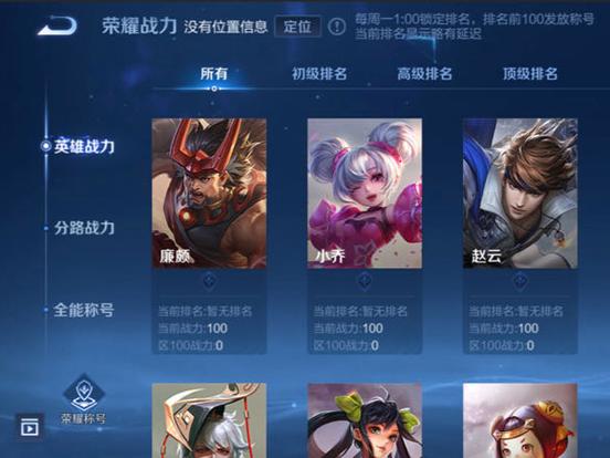 荣耀答题答案全部游戏截图