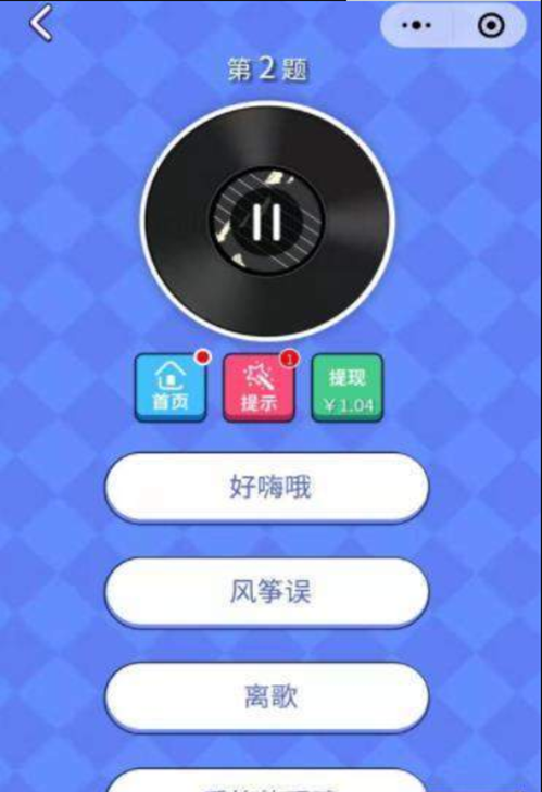 猜歌小神赢红包缩略图