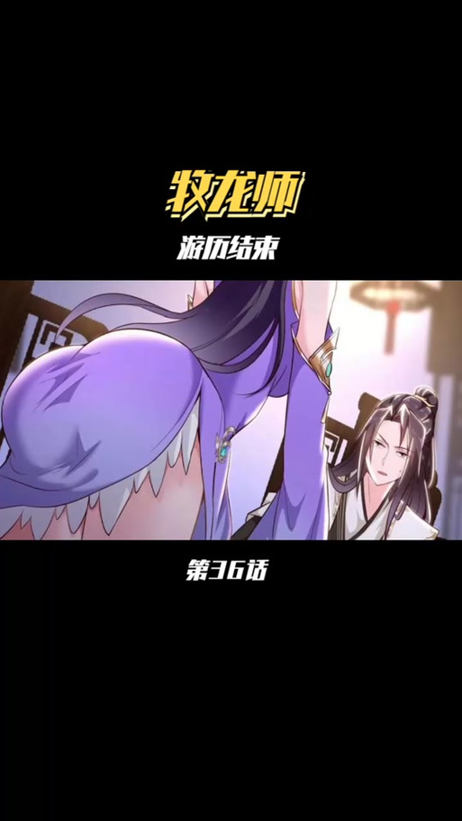 酷漫漫画的免费漫画游戏截图