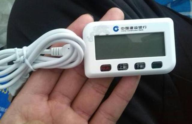 农商银行u盾初始口令缩略图
